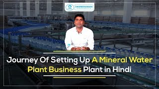 preview picture of video 'Mineral Water Plant Business | Client Testimonial in Hindi'