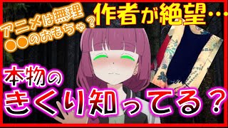 [孤獨] 大槻賢二(大槻悠悠子原型)BTR動畫心得