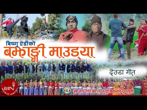New Deuda Song 2075/2019 | Bajhangi Maudya - Lal Bahadur Dhami & Purnakala BC
