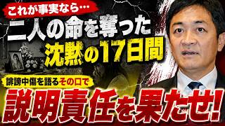 【核心解説】玉木雄一郎氏の“正論”に残る深すぎる違和感