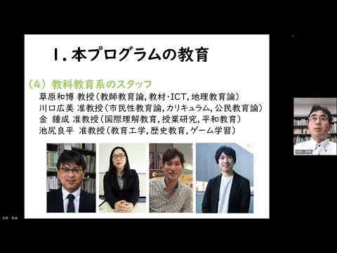 広島大学教育学部　2025 OC 教社説明
