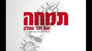 אלי פרידמן - תמחה | Eli Friedman