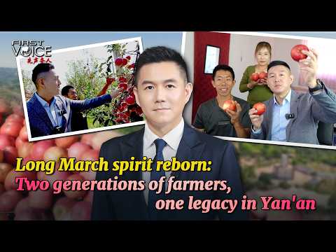 Long March spirit reborn: Two generations of farmers, one legacy in Yan'an