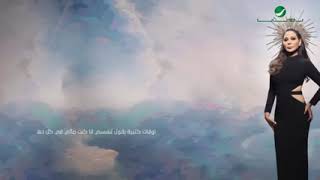 Elissa     Habbit Ehtimam   2020   إليسا     حبة اهتمام
