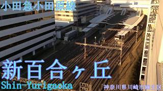 【駅舎合成版】六兆年と一夜物語で小田急線の駅名を歌います。の駅舎合成版