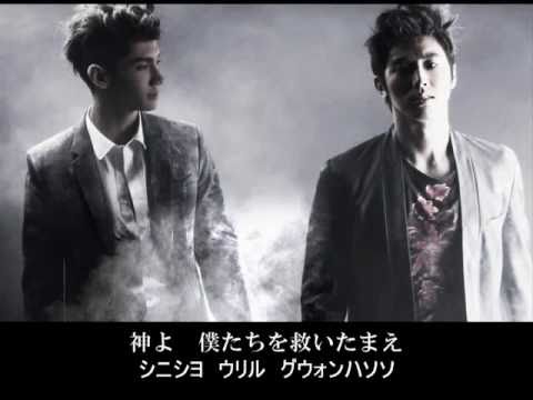 [発音・日本語訳] アテナ (ATHENA)／東方神起