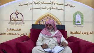 صورة أ.د. علي الشبل | شرح أصول اعتقاد أهل السنة والجماعة للالكائي (22)