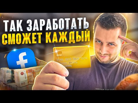 АРБИТРАЖ ТРАФИКА В 2023 — МОЖНО ЛИ ЗАРАБОТАТЬ В СОЛО?