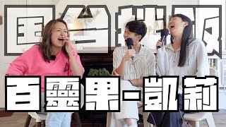 Re: [轉錄] 攝徒日記 Youtube -中國統戰紀錄片下集