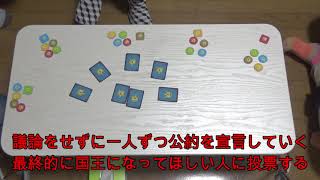 【ワンナイト人狼 KING'S ver 】議論なし！？公約宣言で国王を決める人狼やってみた！【けんちゃんず】