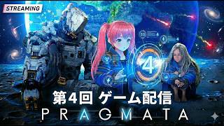 【TPS/PZL】PRAGMATA #4【Steam】