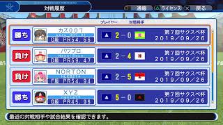 あめ娘のゆるゆるーなパワプロ[いざサクスペ杯！！]