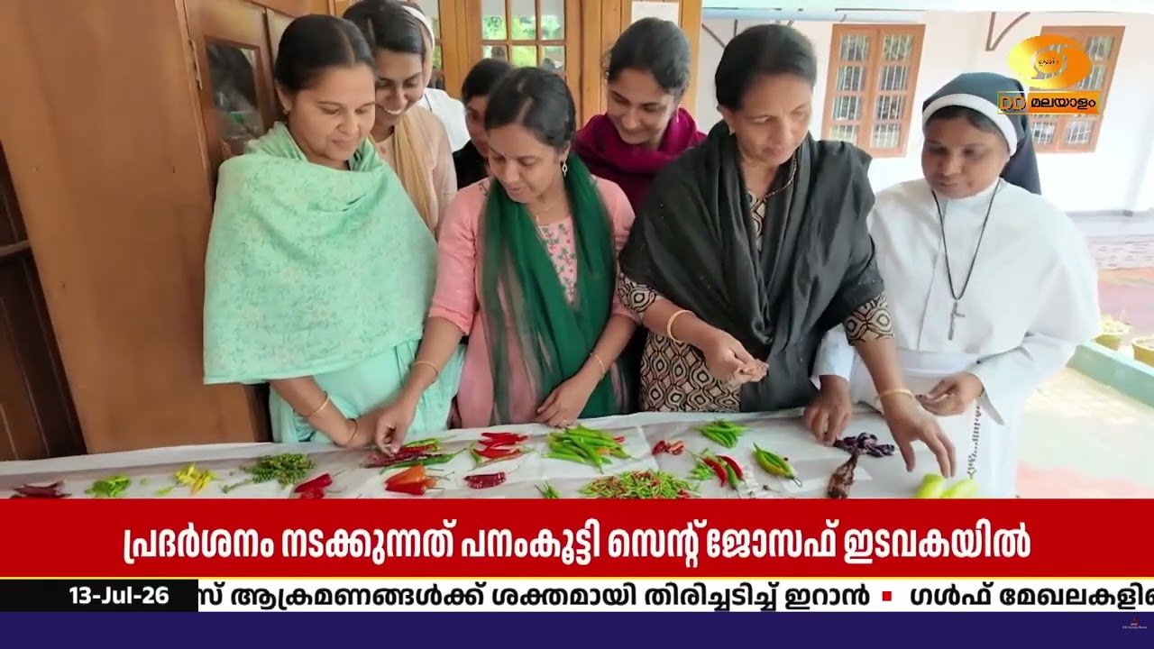 നല്ല എരിവുള്ള ഫെസ്റ്റ്! വൈവിധ്യങ്ങളുടെ എരിവുമായി പ?