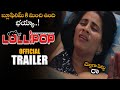 Lollipop Telugu Movie Official Trailer 2021 Latest Telugu Trailers Movie Buzz