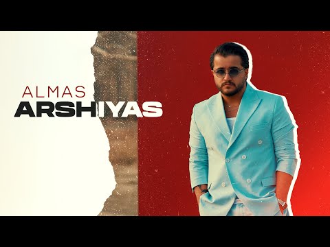 Arshiyas - Almas | OFFICIAL TRACK عرشیاس - الماس