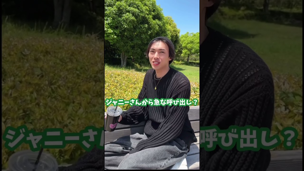 元ジャニーズにジャニーさんから急な呼び出しがあるのか聞いてみた #スマフラ #ジャニーさん#ジャニーズ