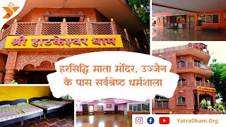 Shri Hatkeshwar Dham Mahakaleshwar | Near Harsiddhi Mata Temple | Dharamshala | Ujjain | Vlog