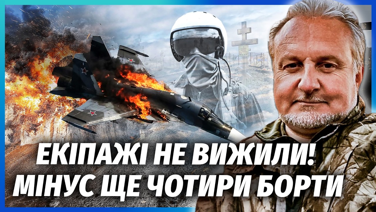 🔥Щойно! СЕРІЯ ВИБУХІВ ЛІТАКІВ РФ В НЕБІ І НА ЗЕМЛІ. В Криму загинув ЦІЛИЙ ШТА