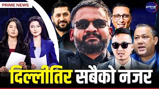 बालेन र रविको भारत दौडाहादेखि दिल्लीमा स्वर्णिमको कमाल, कर्मचारीलाई ६० लाखको गाडी उपहार| Prime TV HD