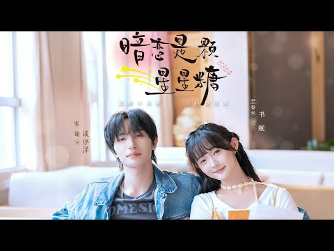 [Full Version] Secret Love is a Candy: Sweet Love Reunion on Campus