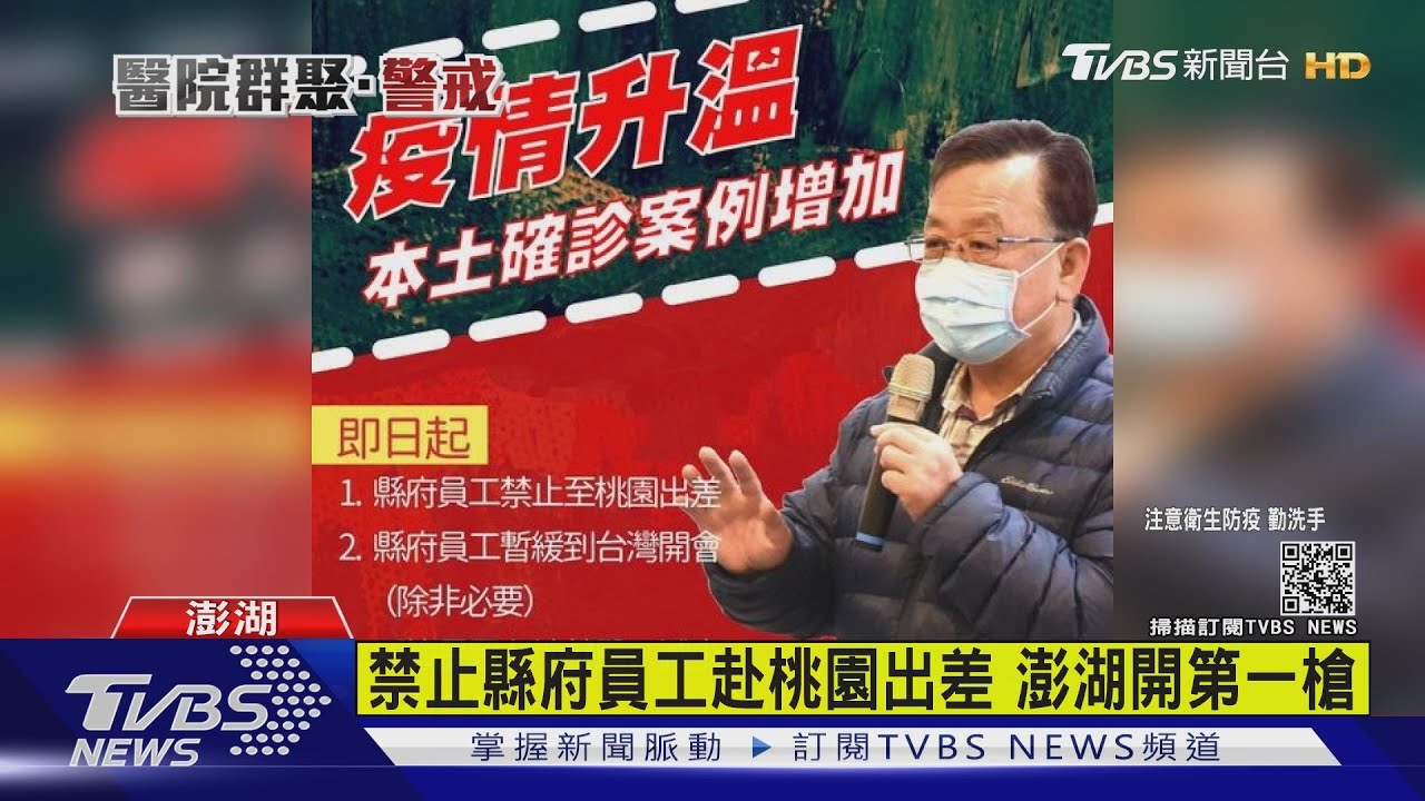 澎湖開第一槍 宣布「避桃禁令」即日生效