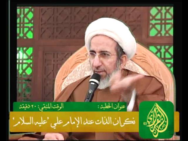 ⁣نكران الذات عند الإمام علي - حبيب الكاظمي - خطبة الجمعة