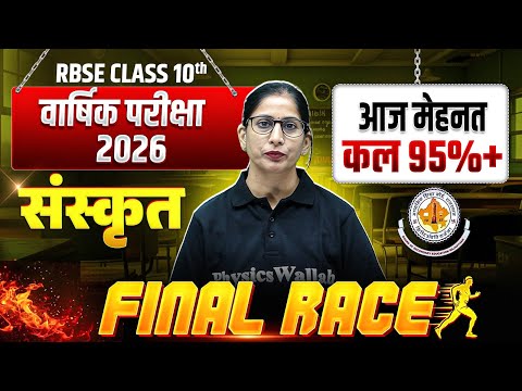 RBSE Class 10th Sanskrit Revision For Yearly Exam 2026 By Nisha Maam Final Race Revision Series