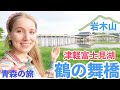 channel