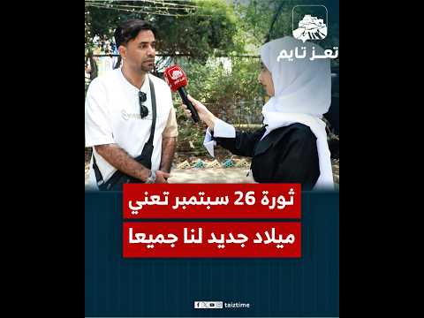 تعز تايم