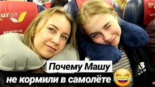 ЕЩЁ НЕ НА КУБЕ, НО УЖЕ В САМОЛЁТЕ || ВПЕРВЫЕ ДЕРЖУ В РУКАХ iPhone 11 pro max