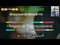 Gunhaown Pe Main Nay Jo Din Tha Guzare