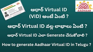 How to Generate Aadhaar Virtual ID online in Telugu ?| What is Aadhaar Virtual ID (VID) in Telugu ?