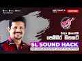 Pembara Hithakata Chandana Liyanarachchi සඳ යාත්‍රා කළා චන්දන ල�