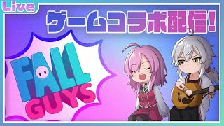 【Fall guys】コラボでゲーム配信！【VTuber】