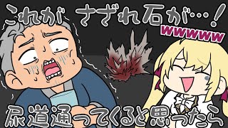 尿道からエルデンリングのさざれ石が出る恐怖に震える舞元【にじさんじ】【手書き切り抜き】