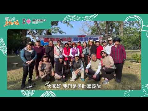 活力滿滿勇壯嘉義隊  木球培訓篇_替代文字