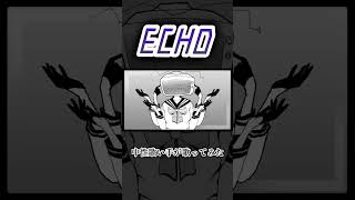 ECHO #中性 #歌ってみた #歌い手 #cover