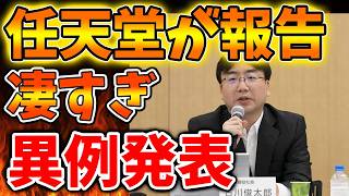 【任天堂】お盆のこのタイミングで公式が突然　とんでもない発表へ。これは凄すぎだろ【ぽこあポケモン/ポケモンレジェンズZA/switch2/次世代機/後継機種/新作/続編