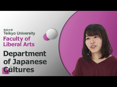 Department of Japanese Cultures, Faculty of Liberal Arts