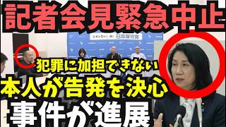 【日本保守党完全終了？】東京地検特捜部も動くか？秘書給与詐欺疑惑で、竹上議員本人が告発。有本氏の疑惑の指示？