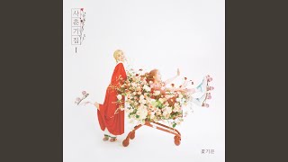 Picnic (나들이 갈까)