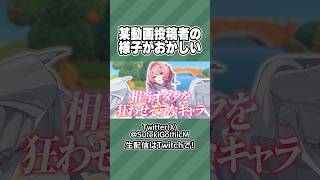 あの動画投稿者、ゼンゼロ動画の様子が変。
