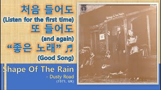 [Best of Best]Shape Of The Rain - Dusty Road