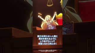 有罪です！【マギストスⅡ】 #shorts