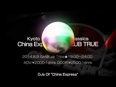 Disco China Express VS CLUB TRUE