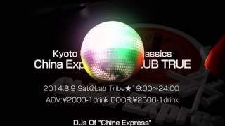 Disco China Express VS CLUB TRUE