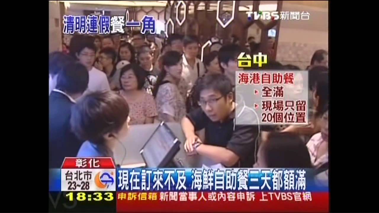 連假搶餐廳! 海鮮自助餐、平價牛排全滿