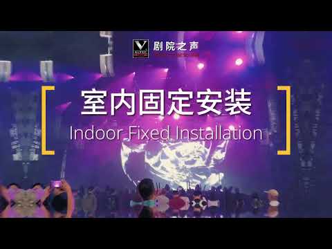 Audio-Visual System Solutions for Large-Scale Venues
