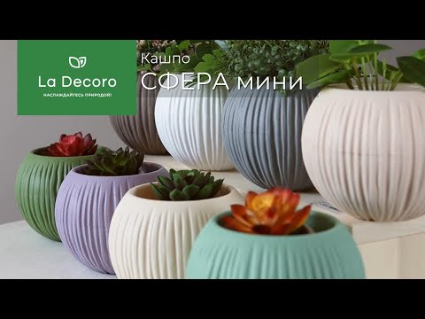 Миниатюра изображения товара Кашпо La Decoro Сфера Мини / КШ-4720 (темно-коричневый)