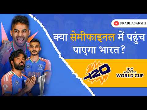 T20 World Cup 2026: पाकिस्तान को मिल गया बड़ा मौका, टीम इंडिया को वेस्टइंडीज को हराना ही होगा